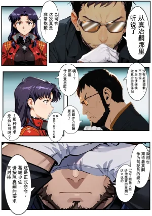 第日研人類を救うパイロットは何をしても許される 吟游诗人个人汉化 - Page 238