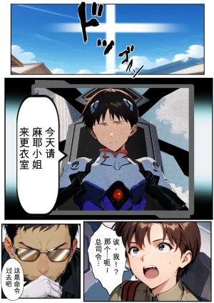 第日研人類を救うパイロットは何をしても許される 吟游诗人个人汉化 - Page 248