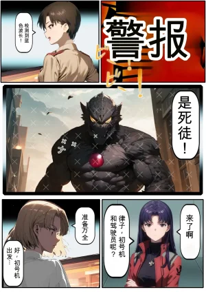 第日研人類を救うパイロットは何をしても許される 吟游诗人个人汉化 - Page 4