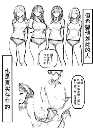 第日研人類を救うパイロットは何をしても許される 吟游诗人个人汉化 - Page 40
