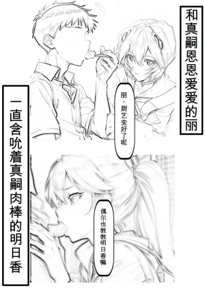 第日研人類を救うパイロットは何をしても許される 吟游诗人个人汉化 - Page 42