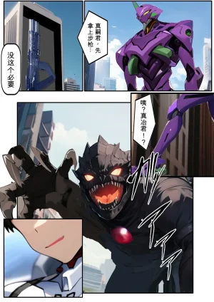 第日研人類を救うパイロットは何をしても許される 吟游诗人个人汉化 - Page 6