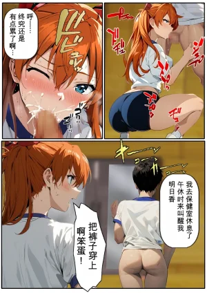 第日研人類を救うパイロットは何をしても許される 吟游诗人个人汉化 - Page 71