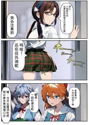 第日研人類を救うパイロットは何をしても許される 吟游诗人个人汉化 - Page 78