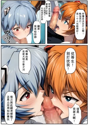 第日研人類を救うパイロットは何をしても許される 吟游诗人个人汉化 - Page 80