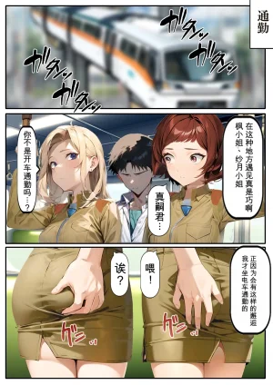 第日研人類を救うパイロットは何をしても許される 吟游诗人个人汉化 - Page 83