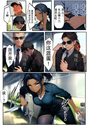 第日研人類を救うパイロットは何をしても許される 吟游诗人个人汉化 - Page 86