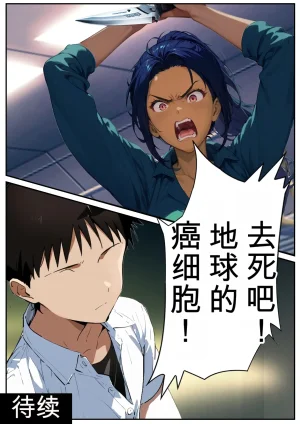 第日研人類を救うパイロットは何をしても許される 吟游诗人个人汉化 - Page 87