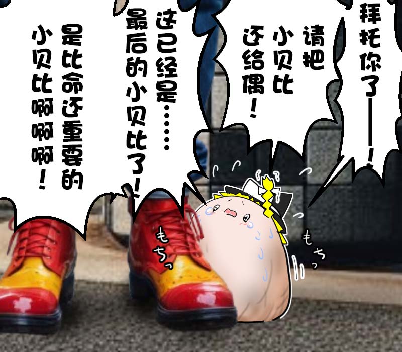 机翻汉化ゆっくり それなり味 麻理沙想要使用请吃了偶 - Image 2