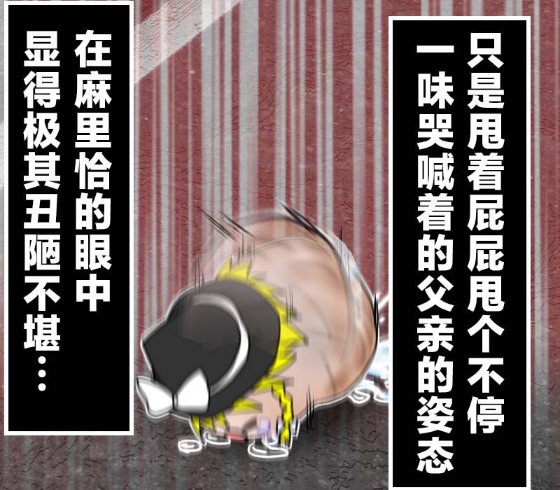 机翻汉化ゆっくり それなり味 麻理沙想要使用请吃了偶 - Image 23