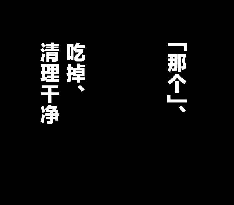 机翻汉化ゆっくり それなり味 麻理沙想要使用请吃了偶 - Image 40