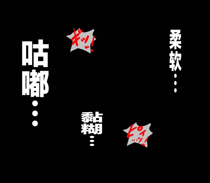 机翻汉化ゆっくり それなり味 麻理沙想要使用请吃了偶 - Image 51