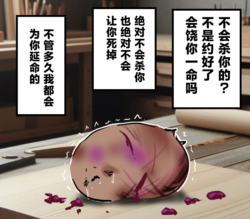 机翻汉化ゆっくり それなり味 麻理沙想要使用请吃了偶 - Image 56