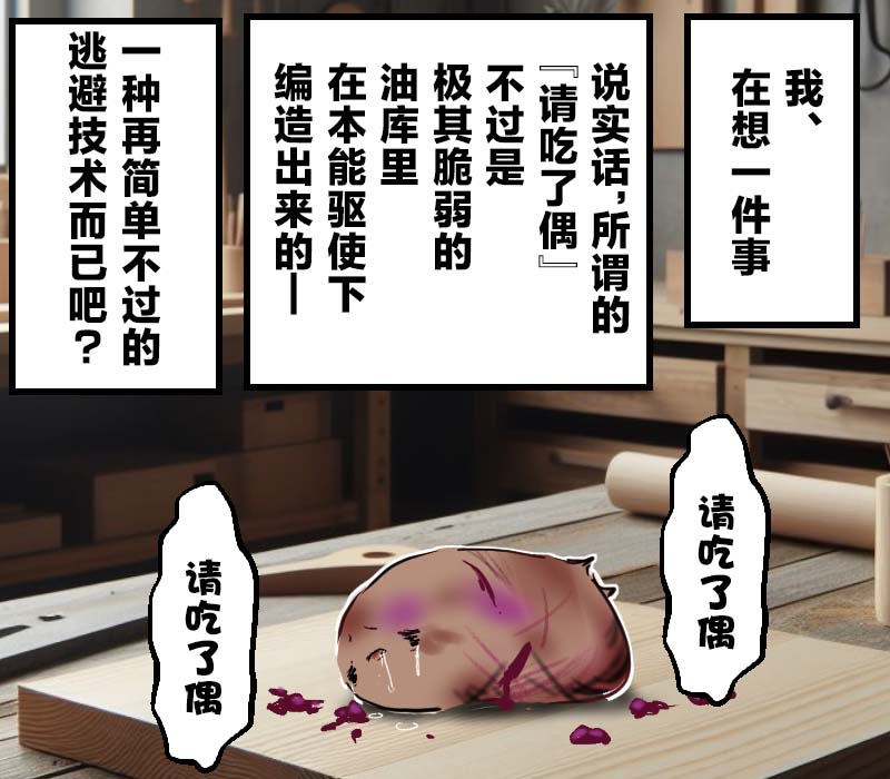 机翻汉化ゆっくり それなり味 麻理沙想要使用请吃了偶 - Image 63