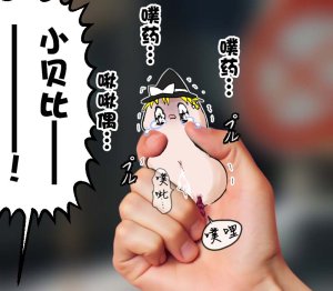 机翻汉化ゆっくり それなり味 麻理沙想要使用请吃了偶 Thumbnail