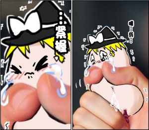 机翻汉化ゆっくり それなり味 麻理沙想要使用请吃了偶 - Page 10