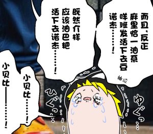 机翻汉化ゆっくり それなり味 麻理沙想要使用请吃了偶 - Page 13
