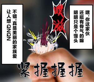 机翻汉化ゆっくり それなり味 麻理沙想要使用请吃了偶 - Page 14