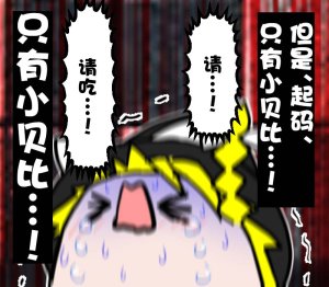 机翻汉化ゆっくり それなり味 麻理沙想要使用请吃了偶 - Page 18