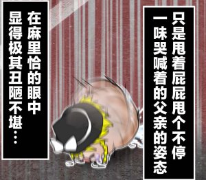 机翻汉化ゆっくり それなり味 麻理沙想要使用请吃了偶 - Page 23