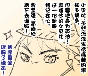 机翻汉化ゆっくり それなり味 麻理沙想要使用请吃了偶 - Page 25
