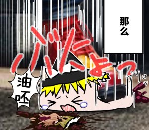 机翻汉化ゆっくり それなり味 麻理沙想要使用请吃了偶 - Page 38