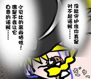 机翻汉化ゆっくり それなり味 麻理沙想要使用请吃了偶 - Page 48