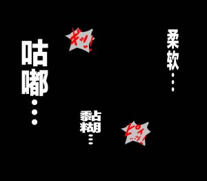 机翻汉化ゆっくり それなり味 麻理沙想要使用请吃了偶 - Page 51