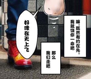 机翻汉化ゆっくり それなり味 麻理沙想要使用请吃了偶 - Page 53