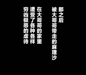 机翻汉化ゆっくり それなり味 麻理沙想要使用请吃了偶 - Page 54