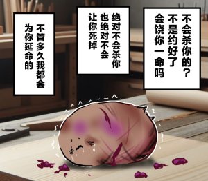机翻汉化ゆっくり それなり味 麻理沙想要使用请吃了偶 - Page 56