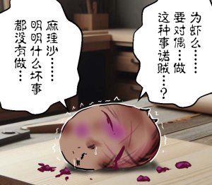 机翻汉化ゆっくり それなり味 麻理沙想要使用请吃了偶 - Page 57