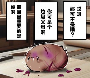 机翻汉化ゆっくり それなり味 麻理沙想要使用请吃了偶 - Page 58
