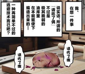 机翻汉化ゆっくり それなり味 麻理沙想要使用请吃了偶 - Page 63