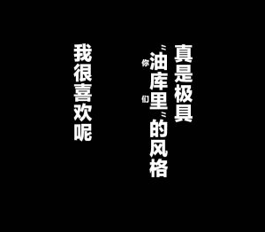 机翻汉化ゆっくり それなり味 麻理沙想要使用请吃了偶 - Page 65