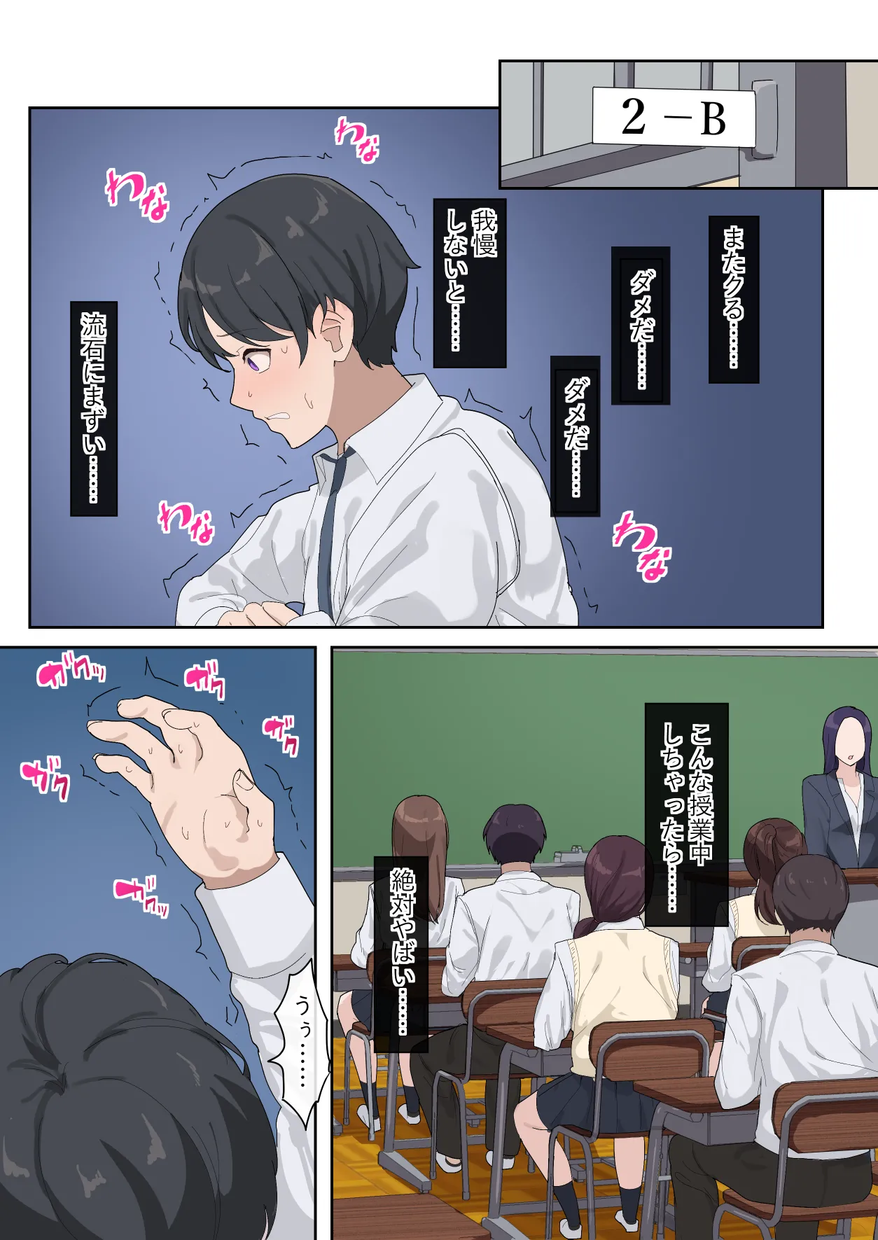 おりんぜ キャルを分からせたてかちんほ - Image 3