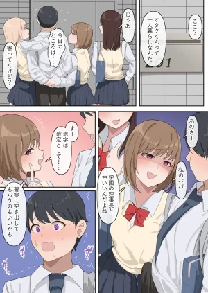 おりんぜ キャルを分からせたてかちんほ - Page 7