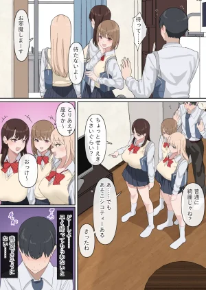 おりんぜ キャルを分からせたてかちんほ - Page 8