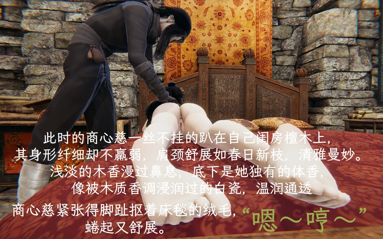 星宿仙尊 - Image 14