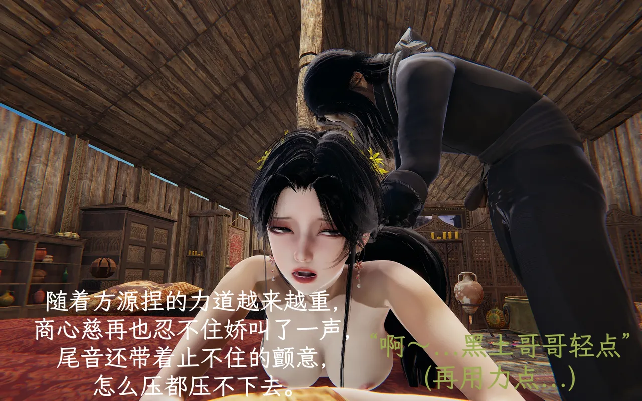 星宿仙尊 - Image 15