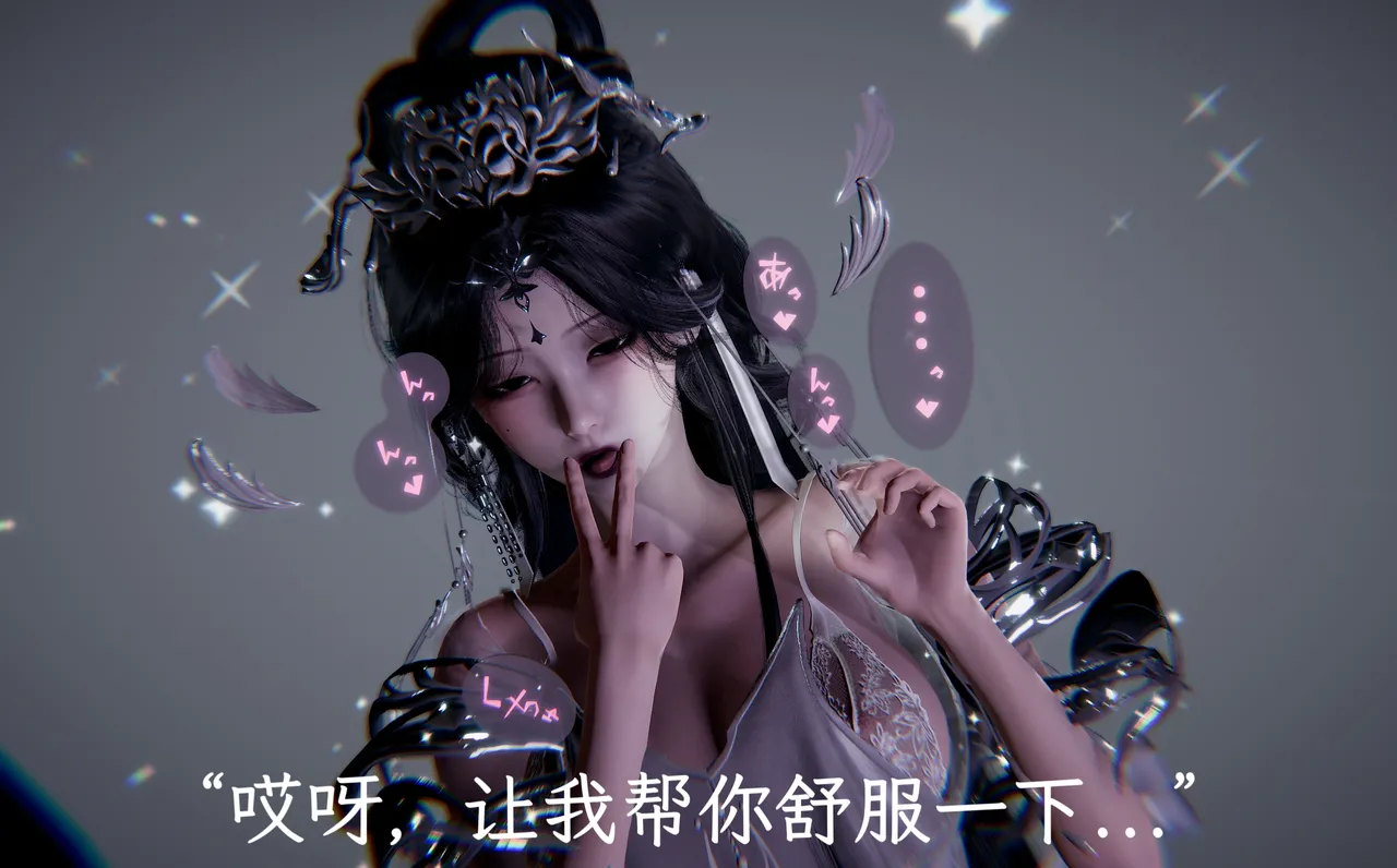 星宿仙尊 - Image 23