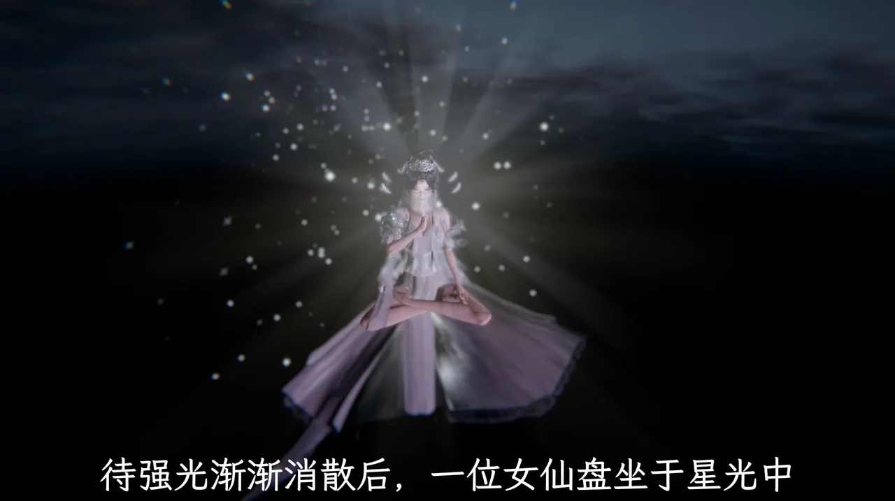 星宿仙尊 - Image 26