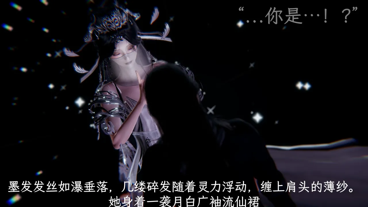 星宿仙尊 - Image 28