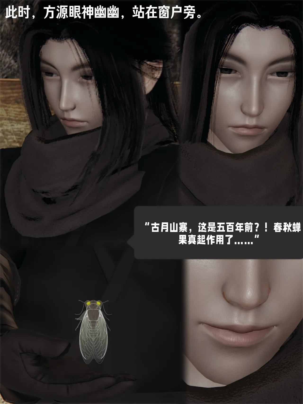 星宿仙尊 - Image 3