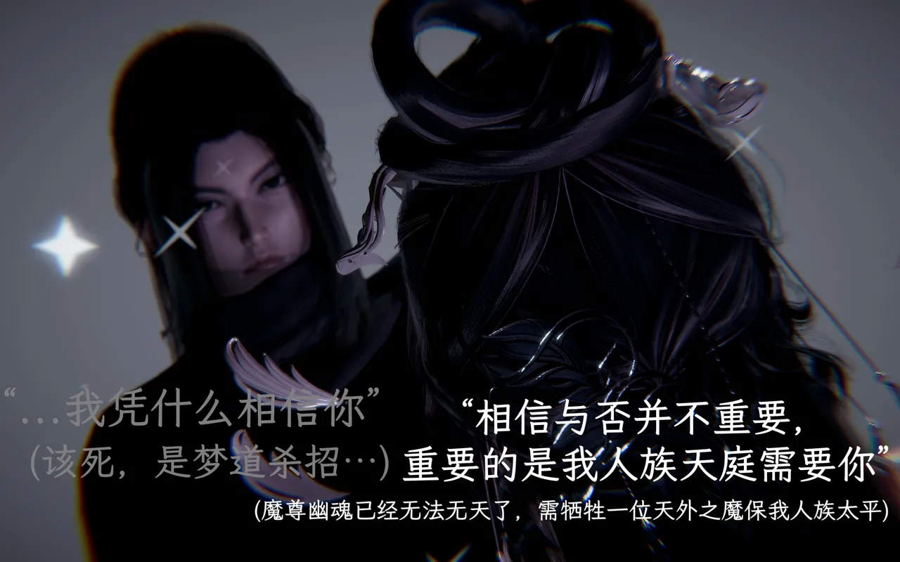 星宿仙尊 - Image 32