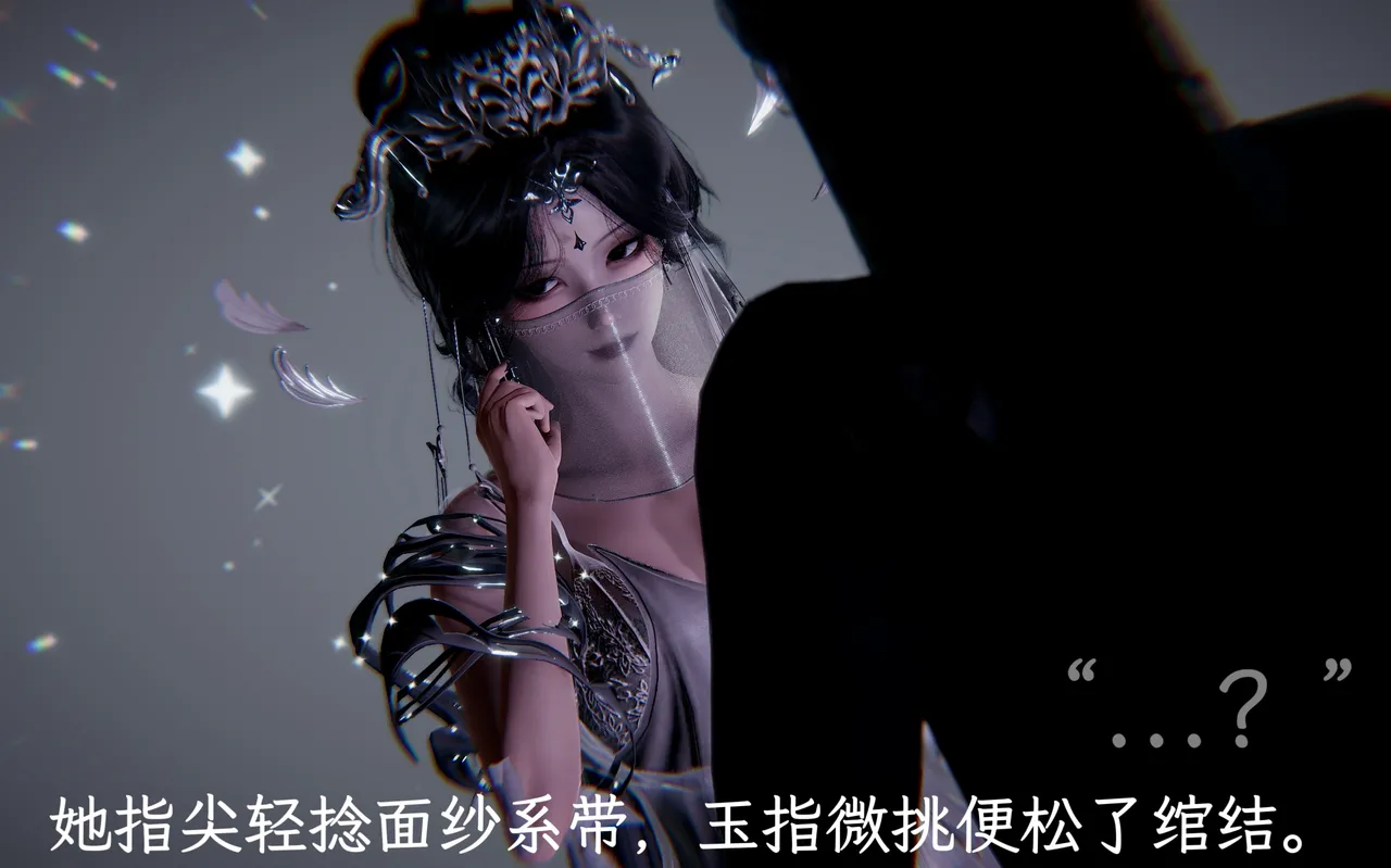 星宿仙尊 - Image 34