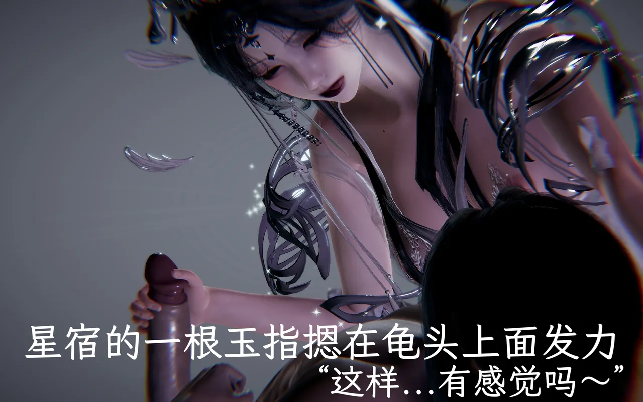 星宿仙尊 - Image 50