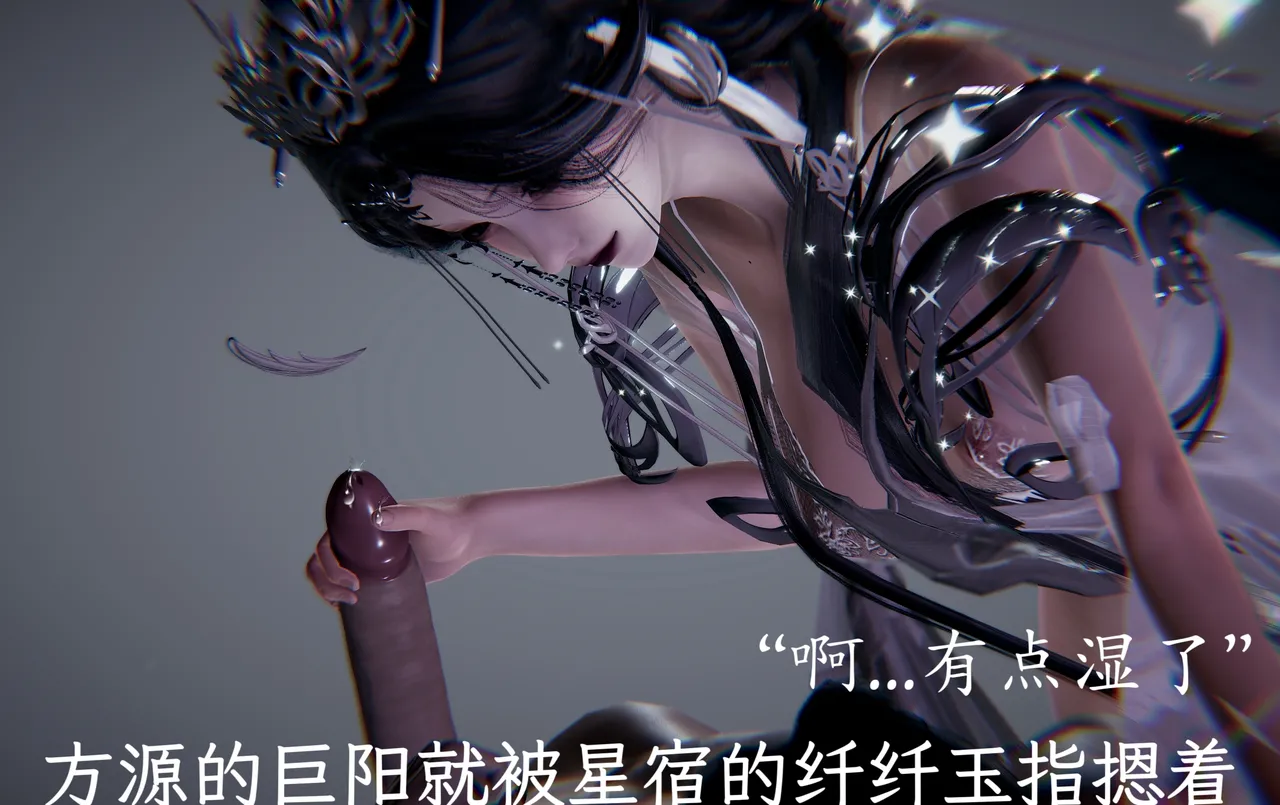 星宿仙尊 - Image 51