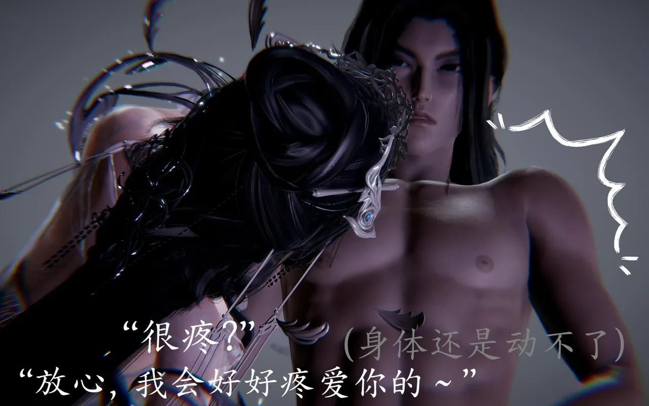 星宿仙尊 - Image 54