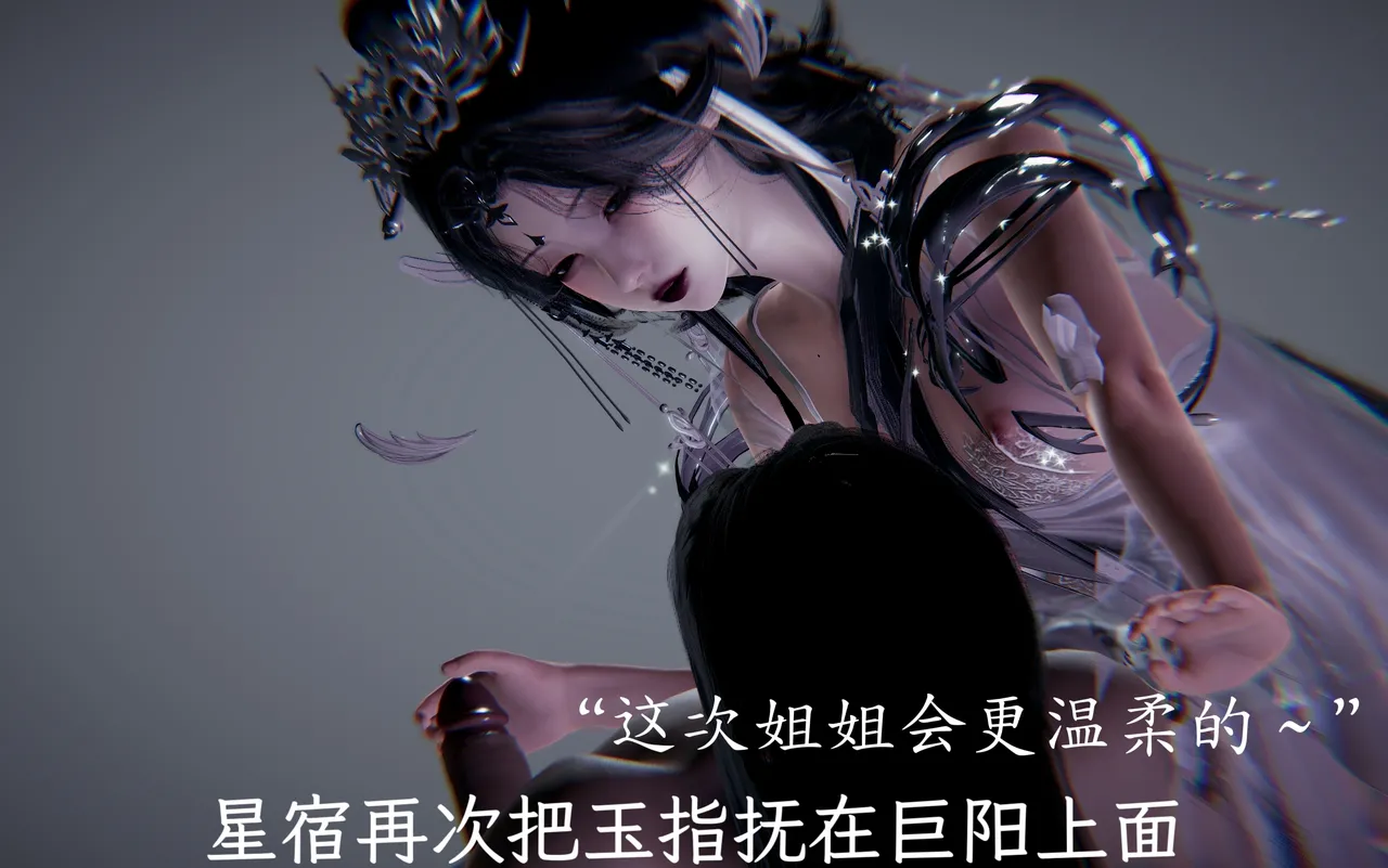 星宿仙尊 - Image 55